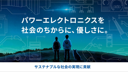 富士電機株式会社