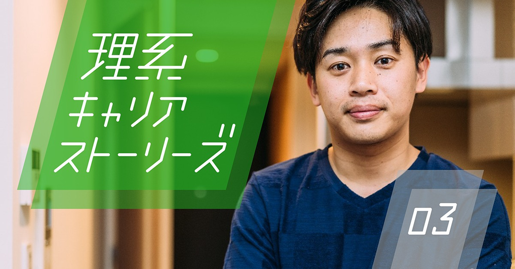 「技術の力で文化を作りたい」――20代のCTO今井武晃がスタートアップ転身で挑む未来