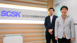 挑戦を支えるのは、確かな技術とワークライフバランス。SCSK北海道のエンジニアが語るITの可能性と仕事環境