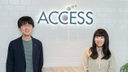 時代に柔軟に対応するACCESSで働く魅力。自由な働き方で、技術に真摯に向き合う