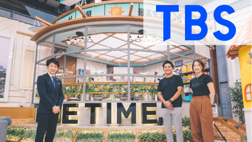 テレビは人の思い出を作る――杉山真也アナウンサーがテクノロジー部門若手社員に聞く、TBSテレビで働く魅力