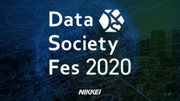 【日経×POL】Data Society Fes 2020 Student Academy