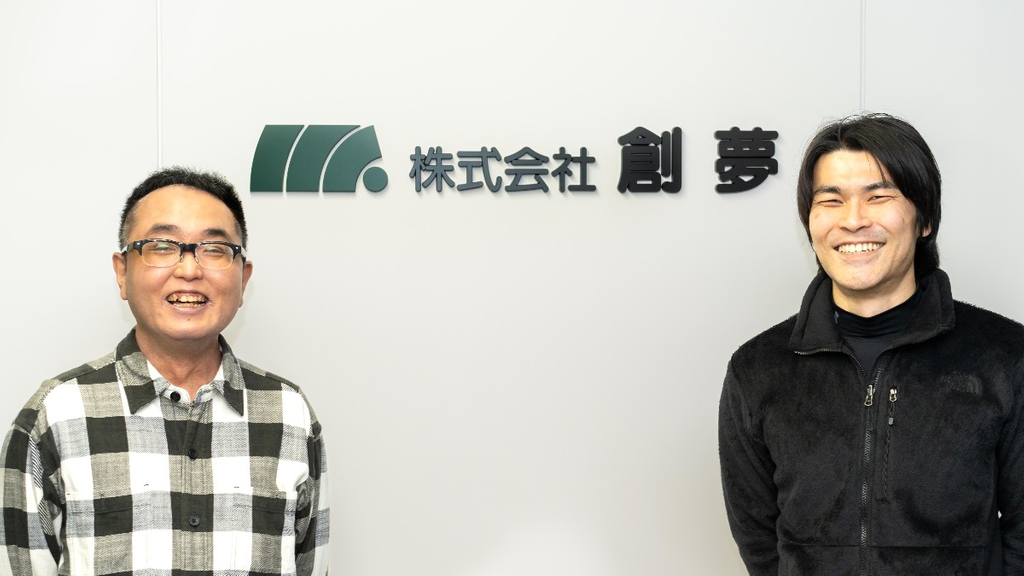 研究者や技術者が頼りにするプロ集団。インターネット黎明（れいめい）期からUNIX開発の最先端を走る創夢の魅力