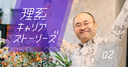 「大いにやらかし、飽きたら逃げよ」ー元DMM・個性派おっさんエンジニア佐々木健のITジョブホッパー道