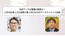 分析データの種類は無限大! 三井住友海上火災保険で磨くRisTechのデータサイエンス技術