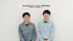 創業140年×循環型事業！ 機電系出身者に聞いた、DOWAホールディングスの「すごい生産技術」