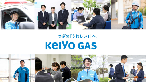 京葉ガス株式会社
