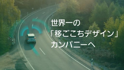 パナソニック オートモーティブシステムズ株式会社