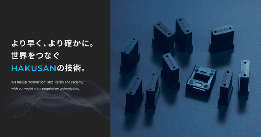 株式会社白山