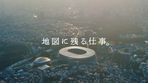大成建設株式会社