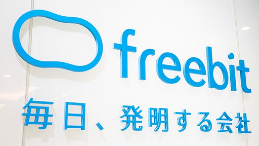フリービット株式会社