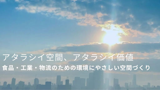 日軽パネルシステム株式会社