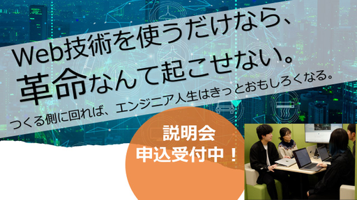 株式会社ACCESS