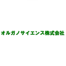 オルガノサイエンス株式会社