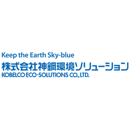 株式会社神鋼環境ソリューション