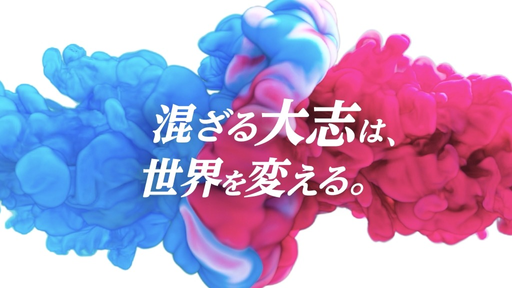 株式会社レゾナック(旧:昭和電工株式会社)