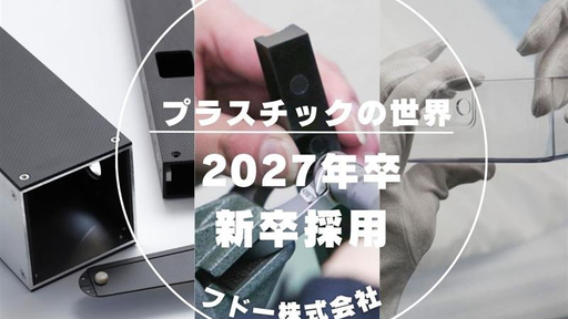 フドー株式会社