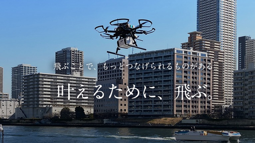 KDDIスマートドローン株式会社