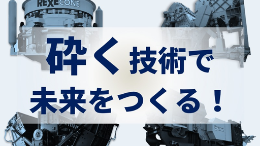 株式会社アーステクニカ