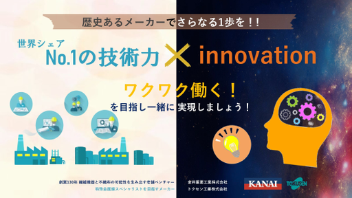 金井ホールディングス株式会社