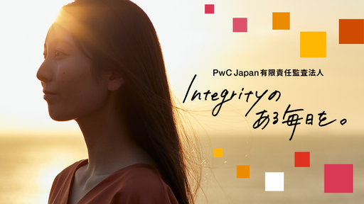 PwC Japan有限責任監査法人
