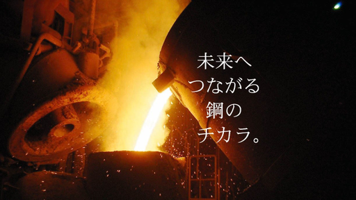株式会社大同キャスティングス
