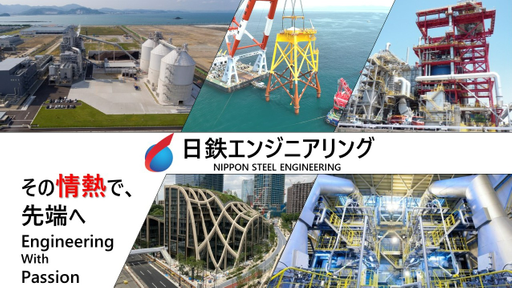 日鉄エンジニアリング株式会社