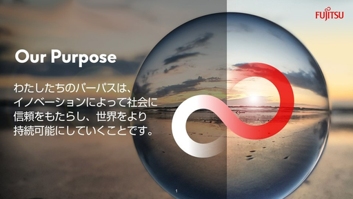 富士通株式会社
