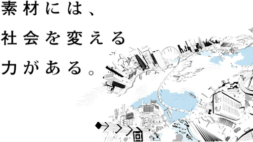 東レ株式会社