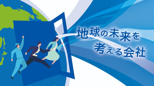 カンケンテクノ株式会社