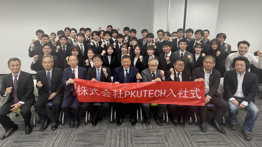 株式会社PKUTECH