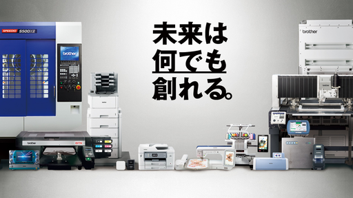 ブラザー工業株式会社
