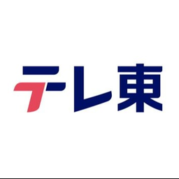 株式会社テレビ東京