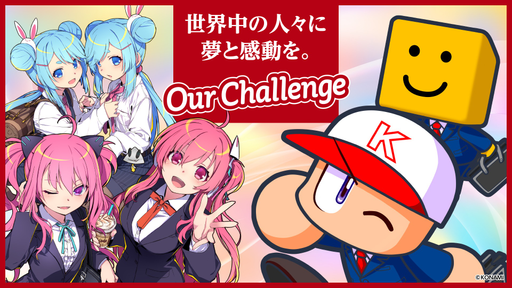 コナミグループ株式会社