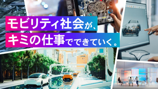 株式会社トヨタシステムズ