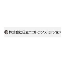 株式会社日立ニコトランスミッション