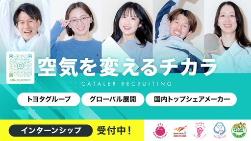 株式会社キャタラー