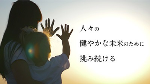 住友ファーマ株式会社(旧社名・大日本住友製薬株式会社)