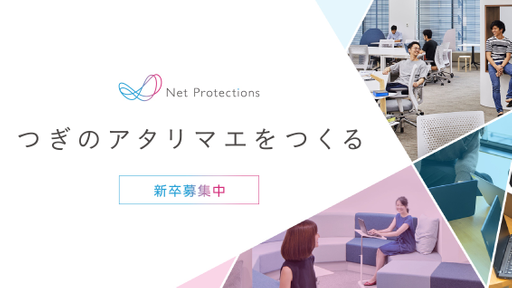 株式会社ネットプロテクションズ
