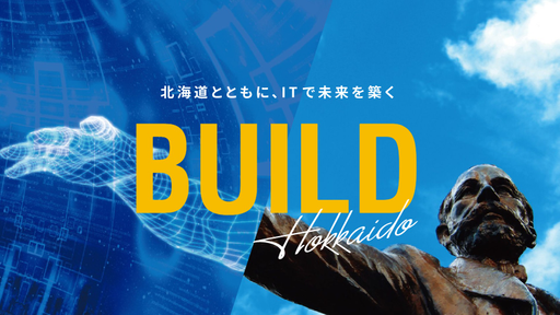 SCSK北海道株式会社