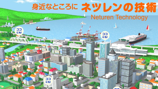 高周波熱錬株式会社