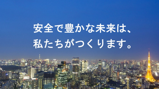 原子燃料工業株式会社