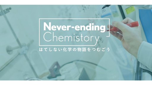 日産化学株式会社