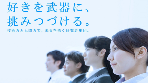 株式会社ワールドインテック