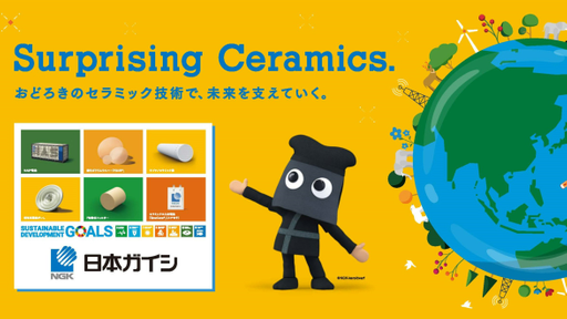 日本ガイシ株式会社