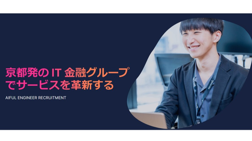 アイフル株式会社