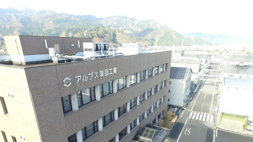 アルプス薬品工業株式会社