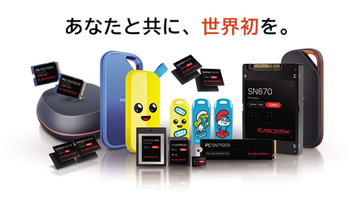 サンディスク合同会社