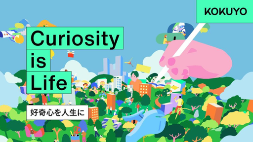 コクヨ株式会社