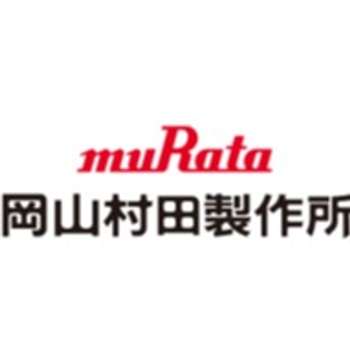 株式会社岡山村田製作所
